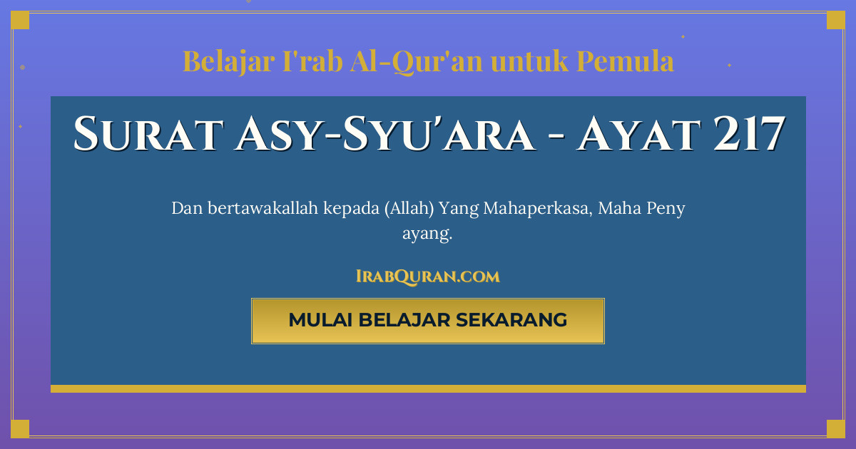 Thumbnail Surat Asy-Syu'ara Ayat 217