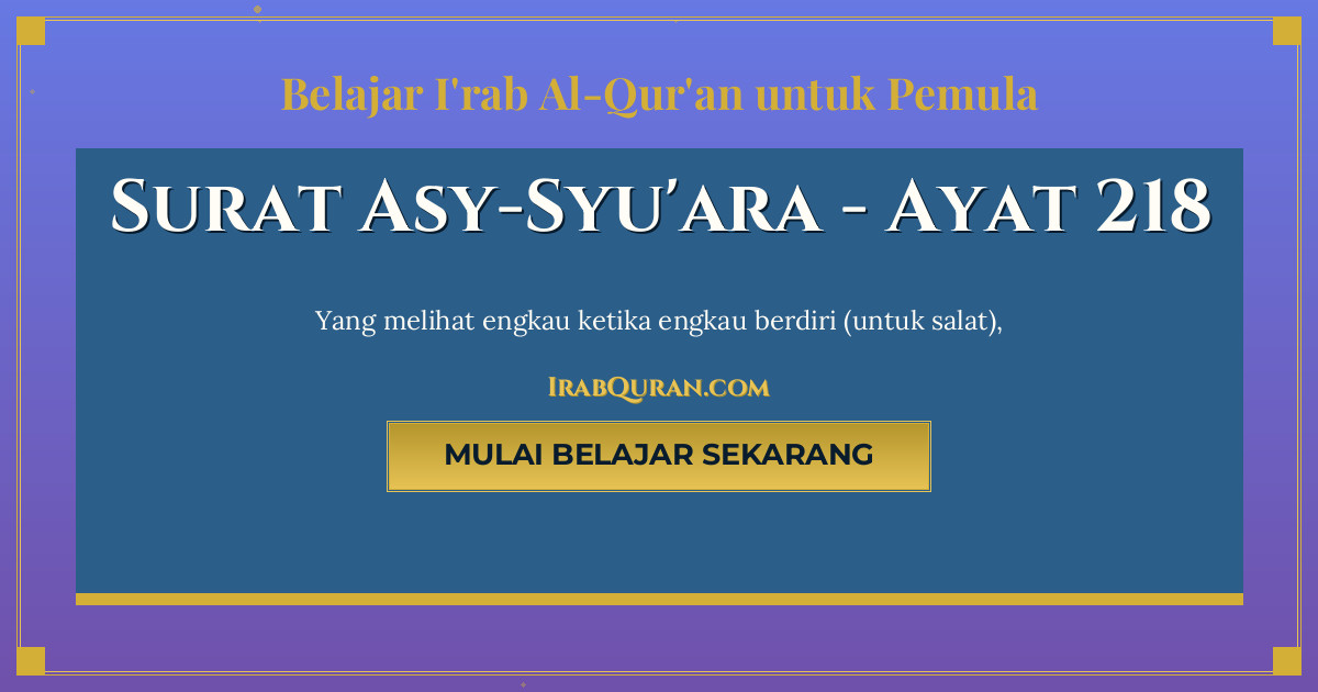 Thumbnail Surat Asy-Syu'ara Ayat 218