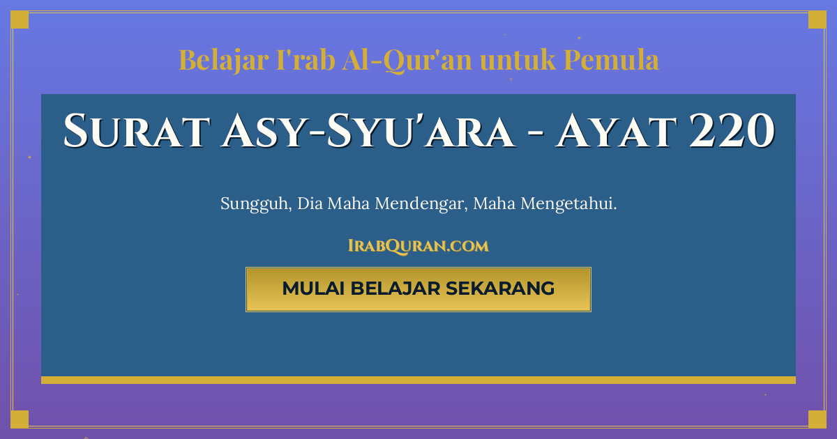 Thumbnail Surat Asy-Syu'ara Ayat 220