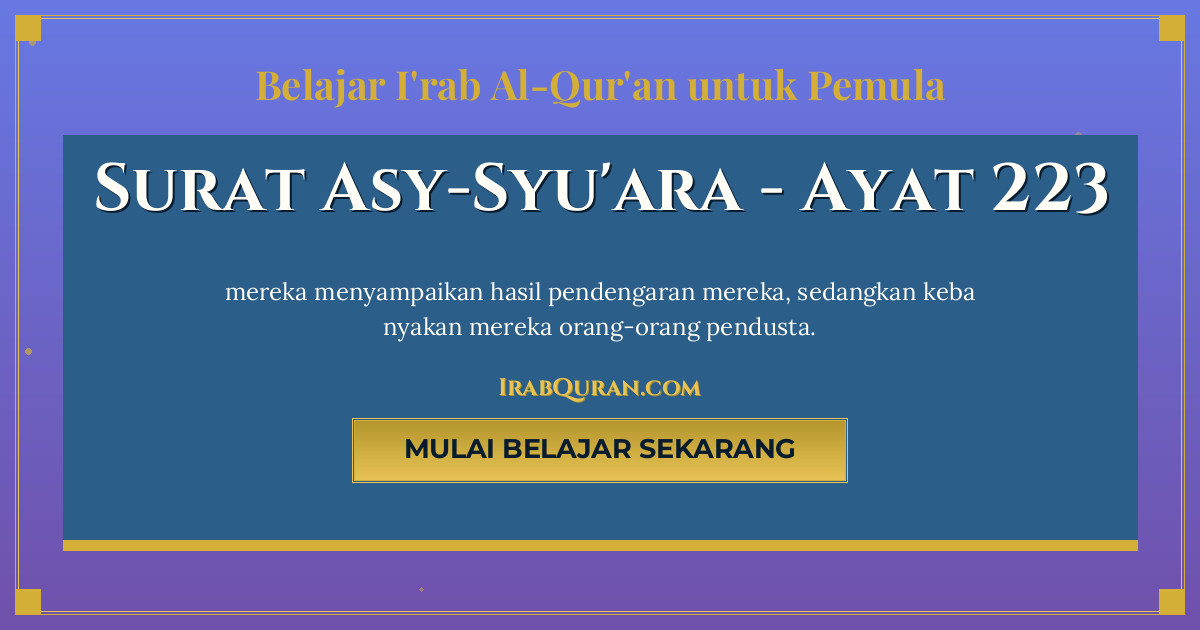 Thumbnail Surat Asy-Syu'ara Ayat 223