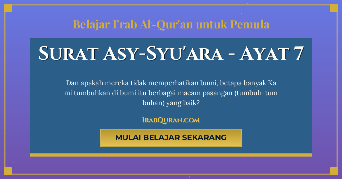 Thumbnail Surat Asy-Syu'ara Ayat 7