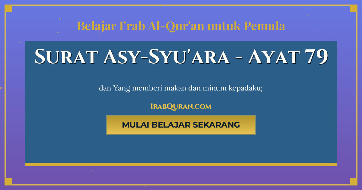 Thumbnail Surat Asy-Syu'ara Ayat 79