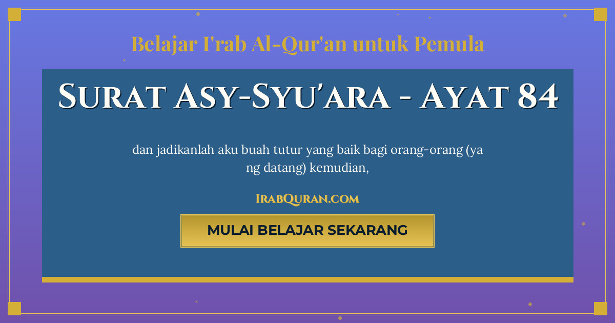 Thumbnail Surat Asy-Syu'ara Ayat 84
