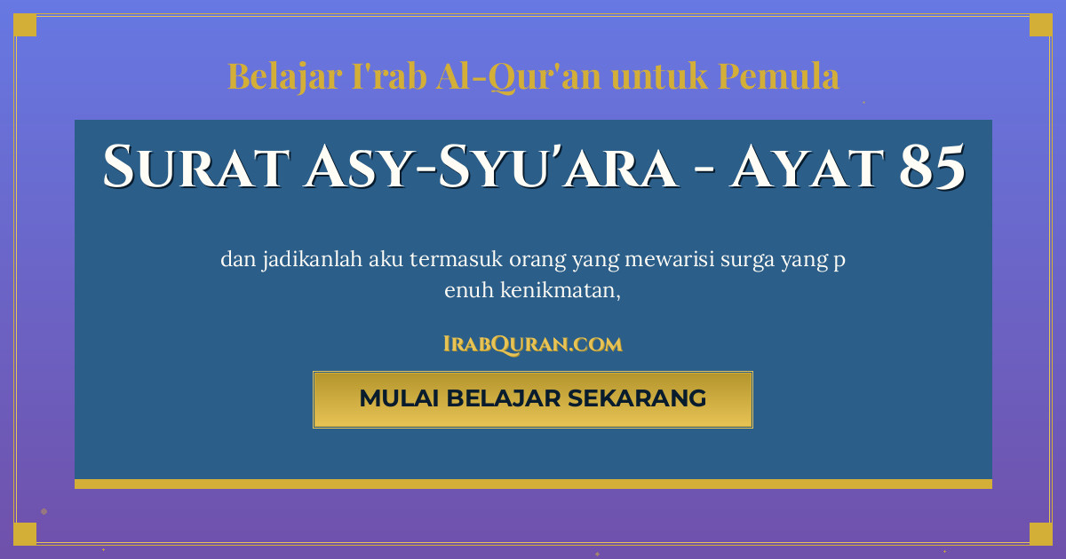 Thumbnail Surat Asy-Syu'ara Ayat 85