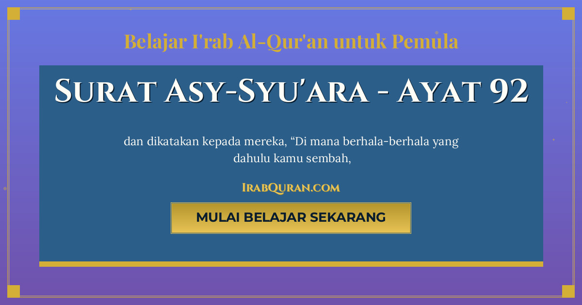 Thumbnail Surat Asy-Syu'ara Ayat 92