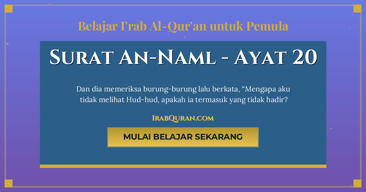 Thumbnail Surat An-Naml Ayat 20