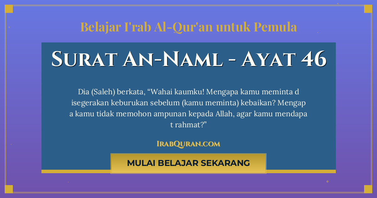 Thumbnail Surat An-Naml Ayat 46