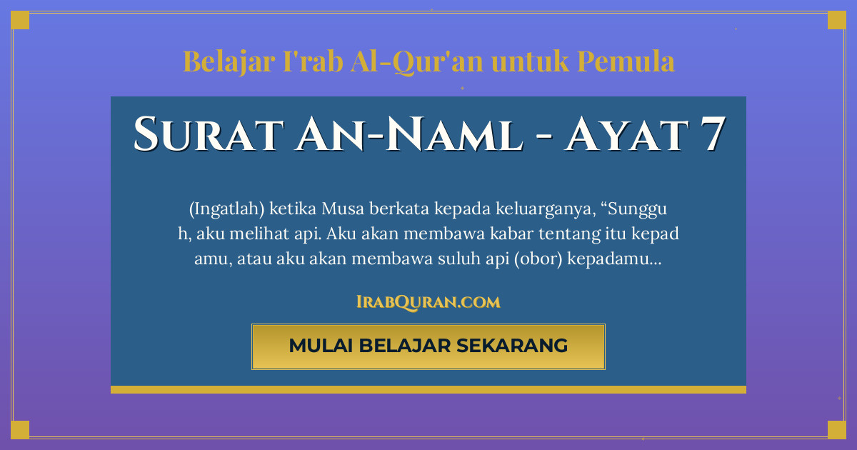 Thumbnail Surat An-Naml Ayat 7
