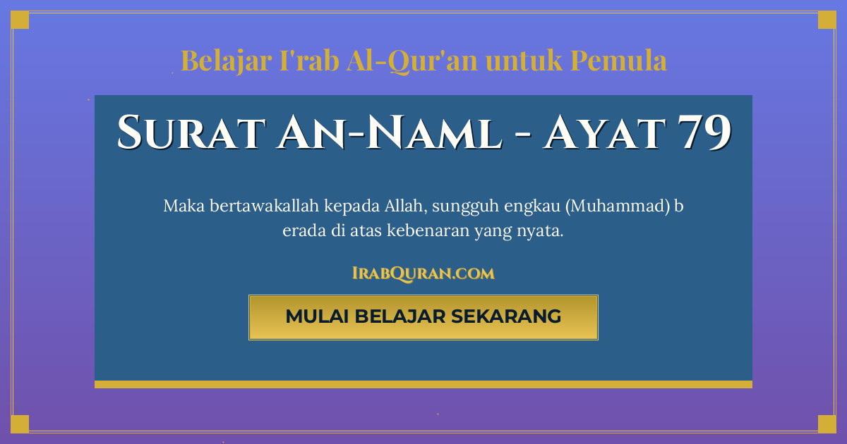 Thumbnail Surat An-Naml Ayat 79