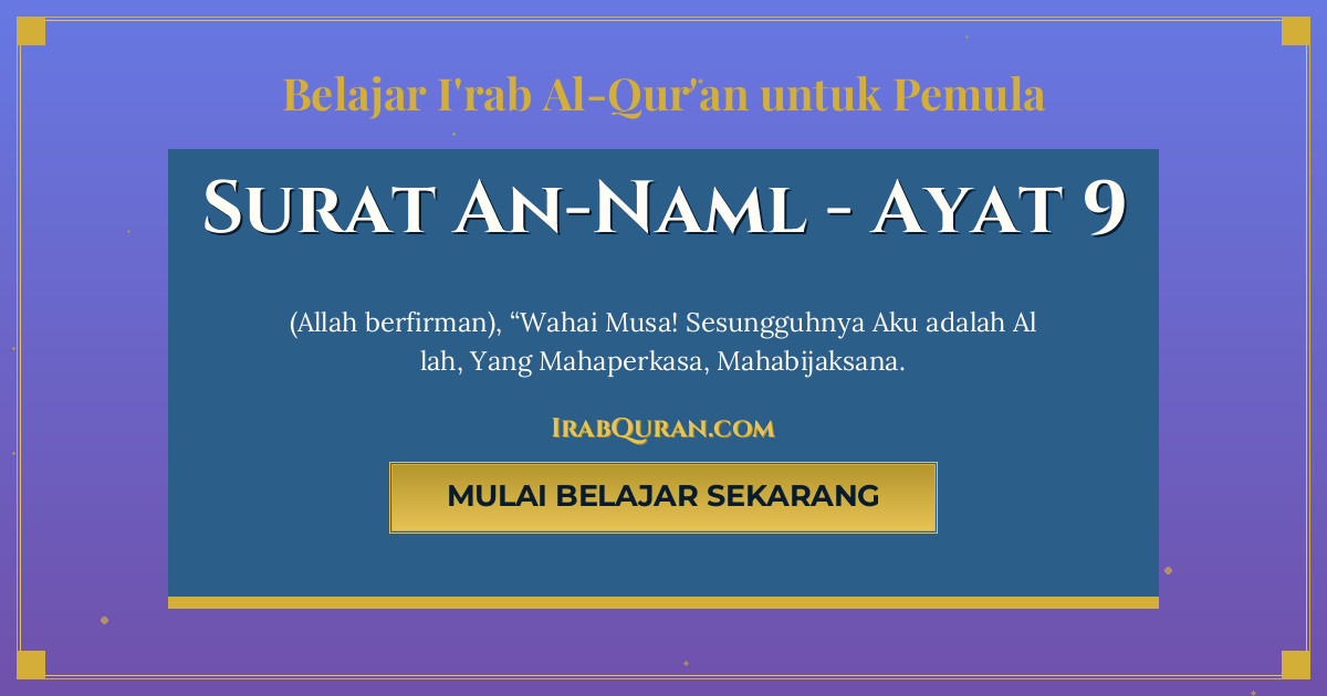 Thumbnail Surat An-Naml Ayat 9