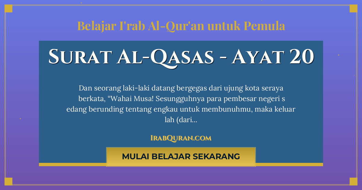 Thumbnail Surat Al-Qasas Ayat 20