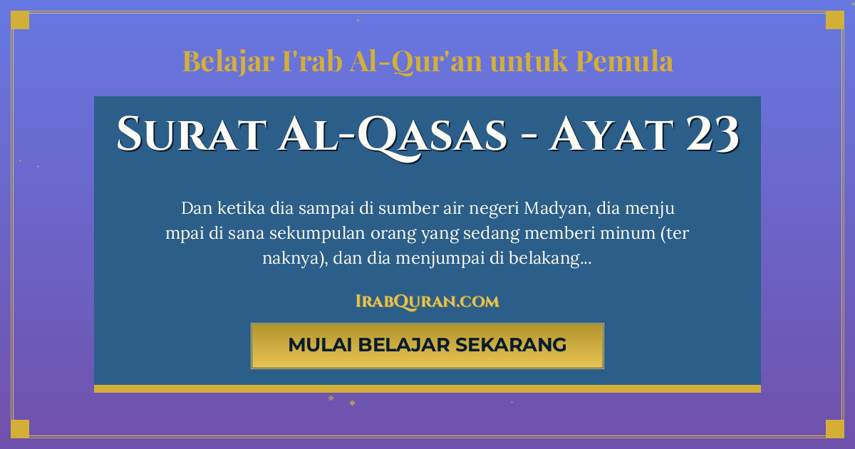 Thumbnail Surat Al-Qasas Ayat 23