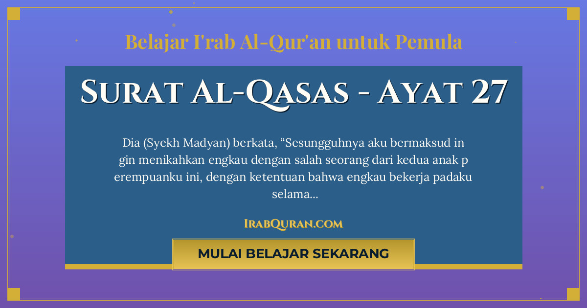 Thumbnail Surat Al-Qasas Ayat 27