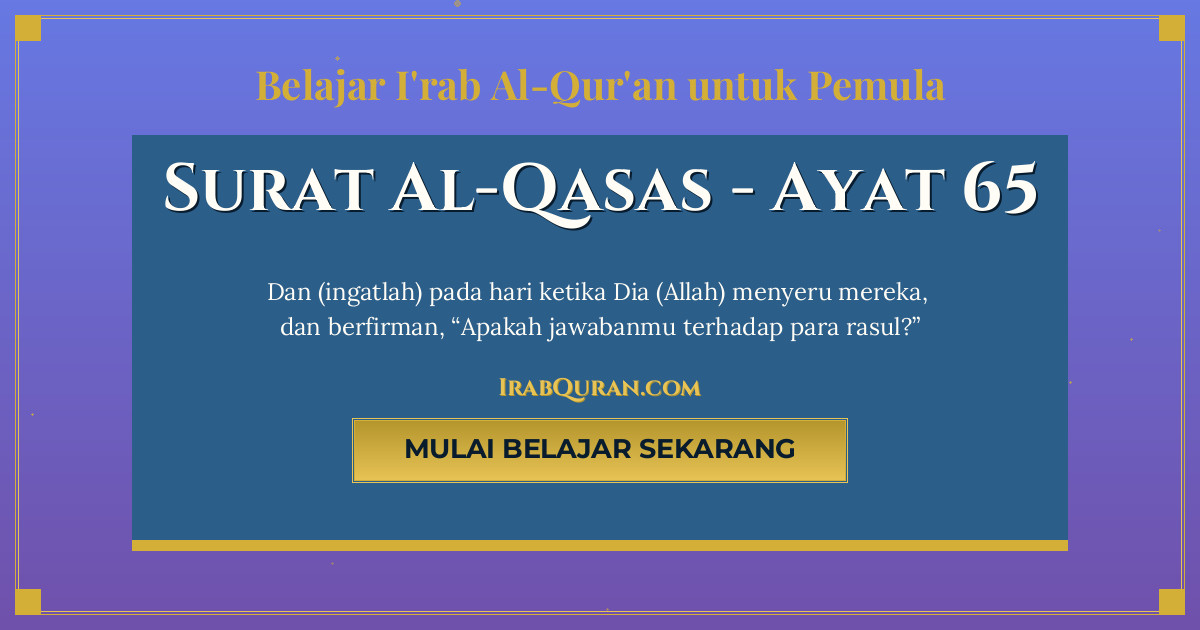 Thumbnail Surat Al-Qasas Ayat 65