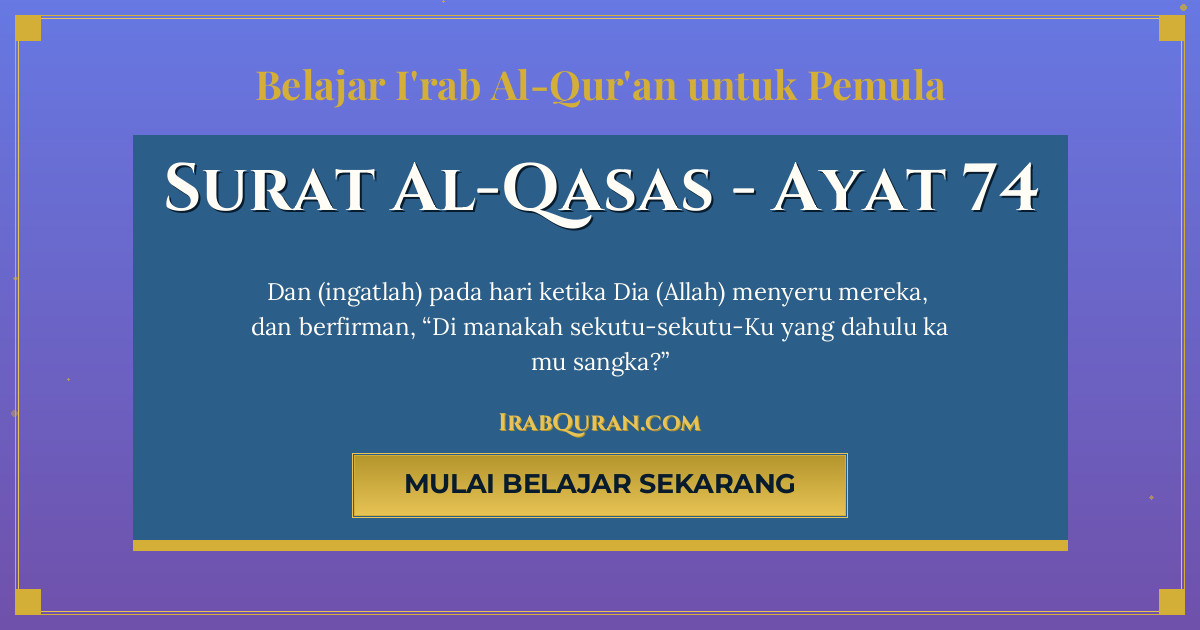 Thumbnail Surat Al-Qasas Ayat 74