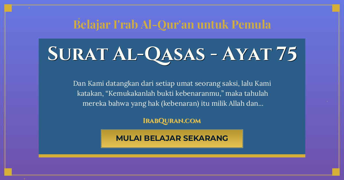 Thumbnail Surat Al-Qasas Ayat 75