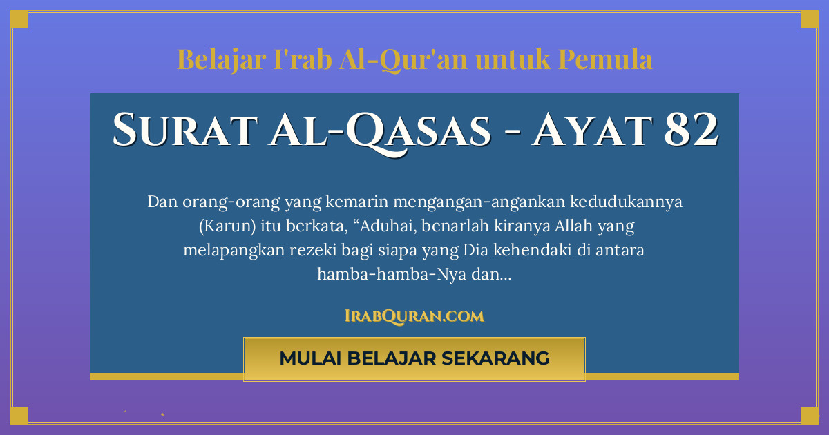Thumbnail Surat Al-Qasas Ayat 82