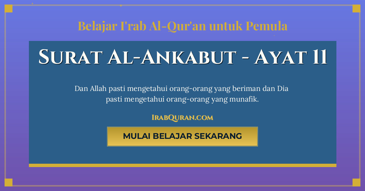 Thumbnail Surat Al-Ankabut Ayat 11