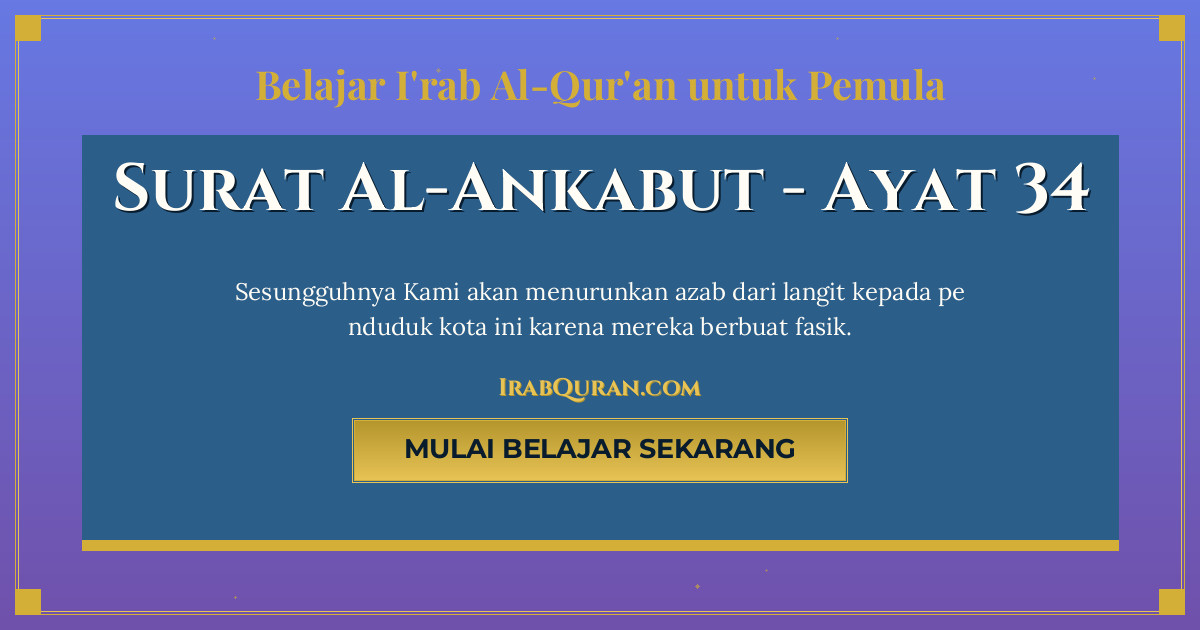 Thumbnail Surat Al-Ankabut Ayat 34