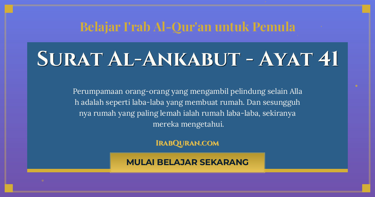 Thumbnail Surat Al-Ankabut Ayat 41