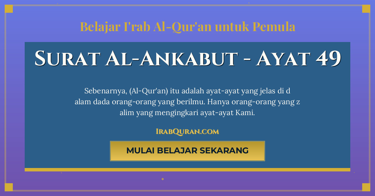Thumbnail Surat Al-Ankabut Ayat 49