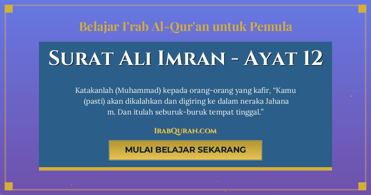 Thumbnail Surat Ali Imran Ayat 12