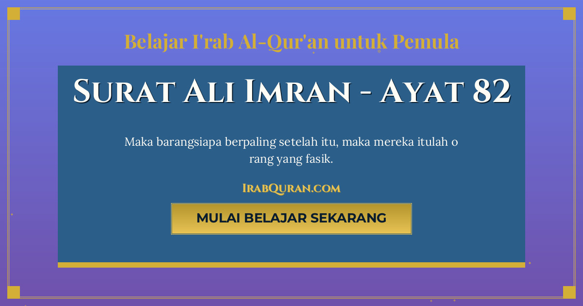 Thumbnail Surat Ali Imran Ayat 82