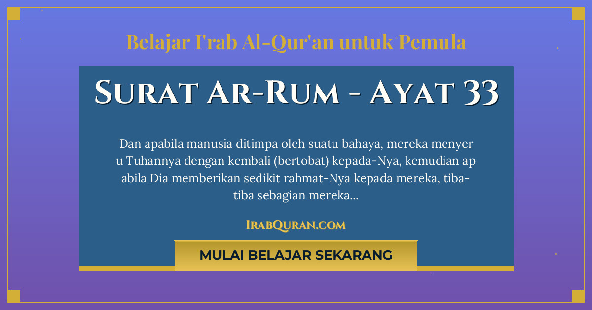 Thumbnail Surat Ar-Rum Ayat 33