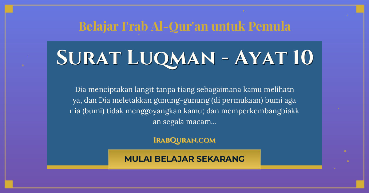 Thumbnail Surat Luqman Ayat 10