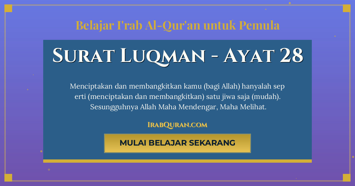Thumbnail Surat Luqman Ayat 28