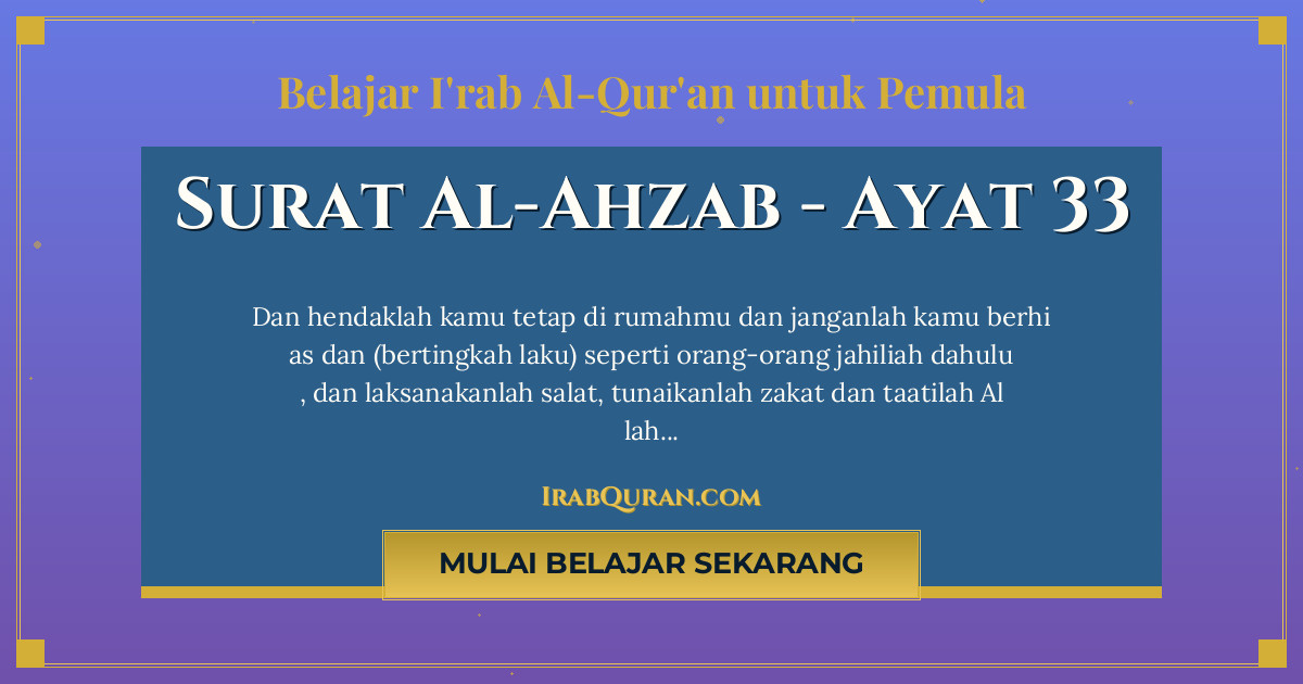 Thumbnail Surat Al-Ahzab Ayat 33