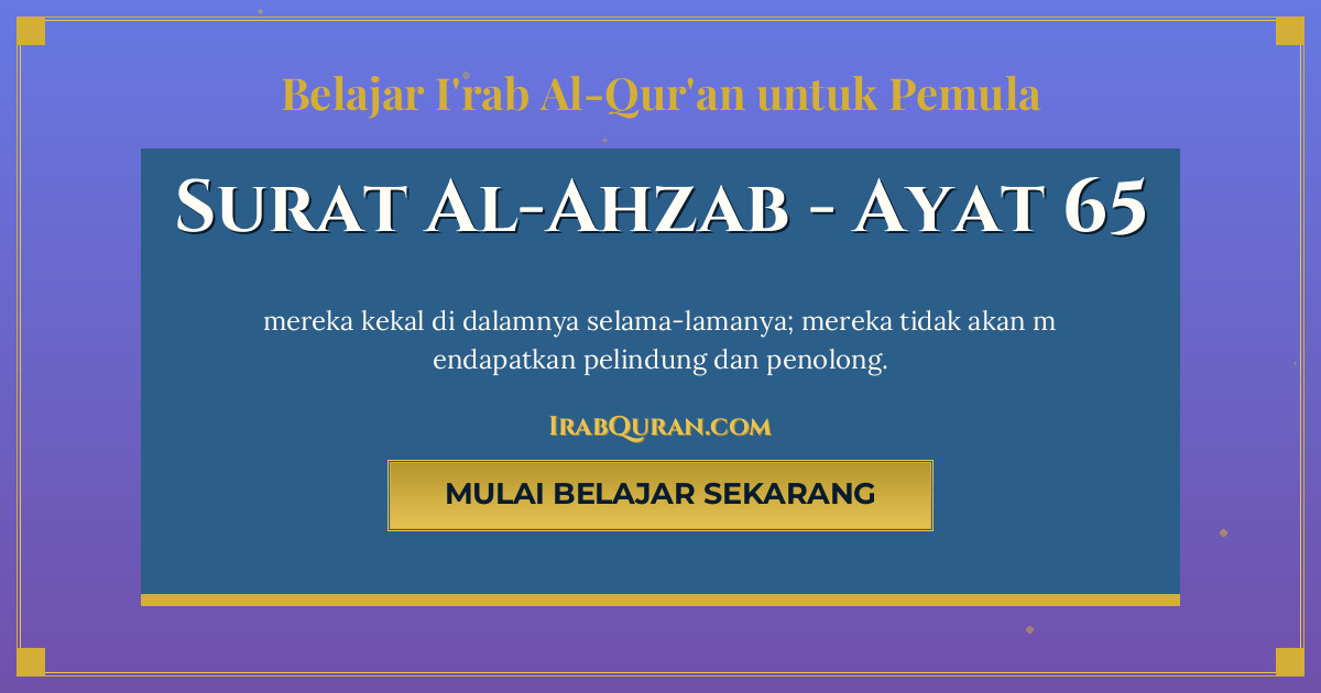 Thumbnail Surat Al-Ahzab Ayat 65