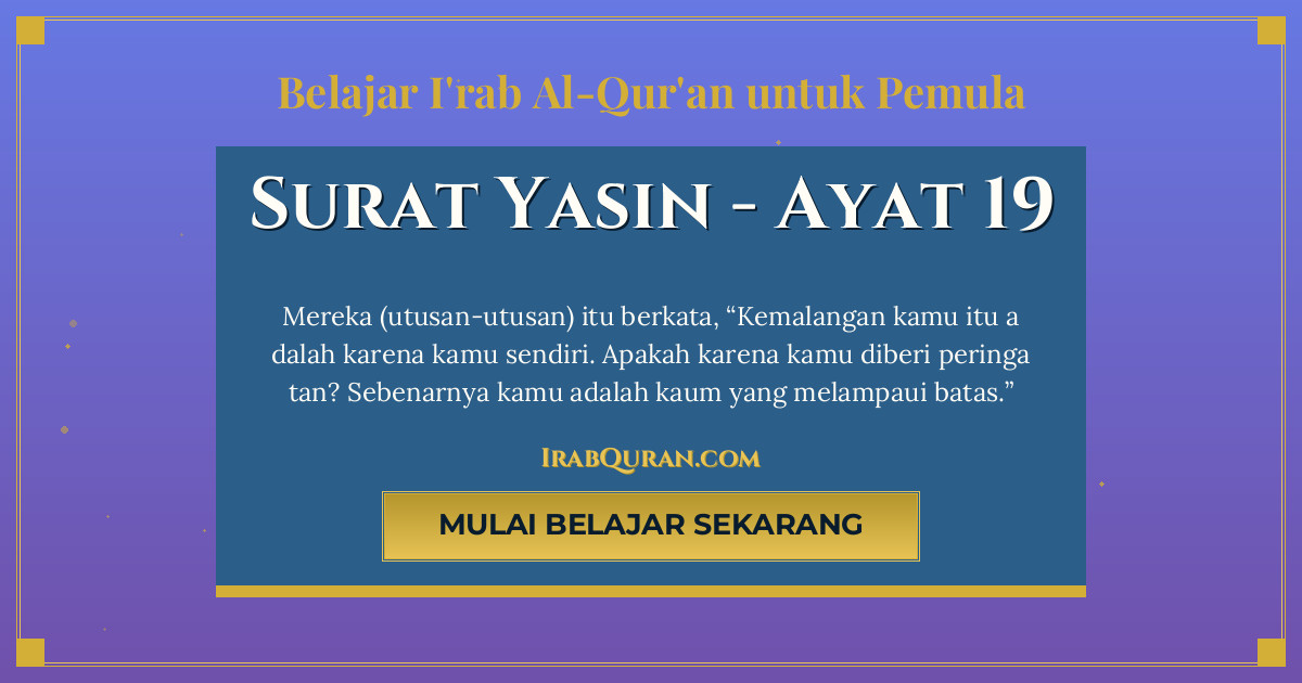 Thumbnail Surat Yasin Ayat 19