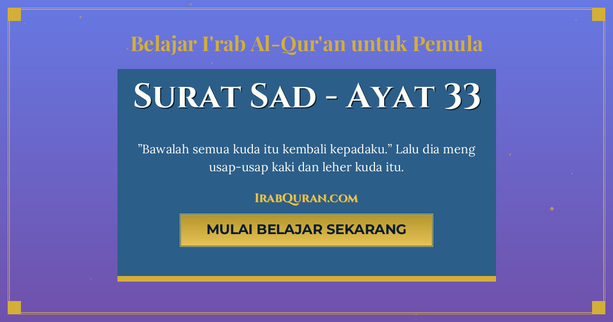 Thumbnail Surat Sad Ayat 33