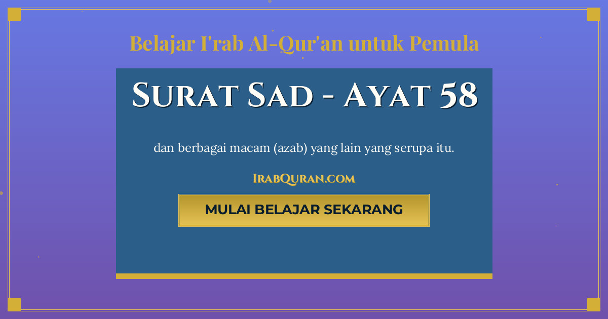 Thumbnail Surat Sad Ayat 58