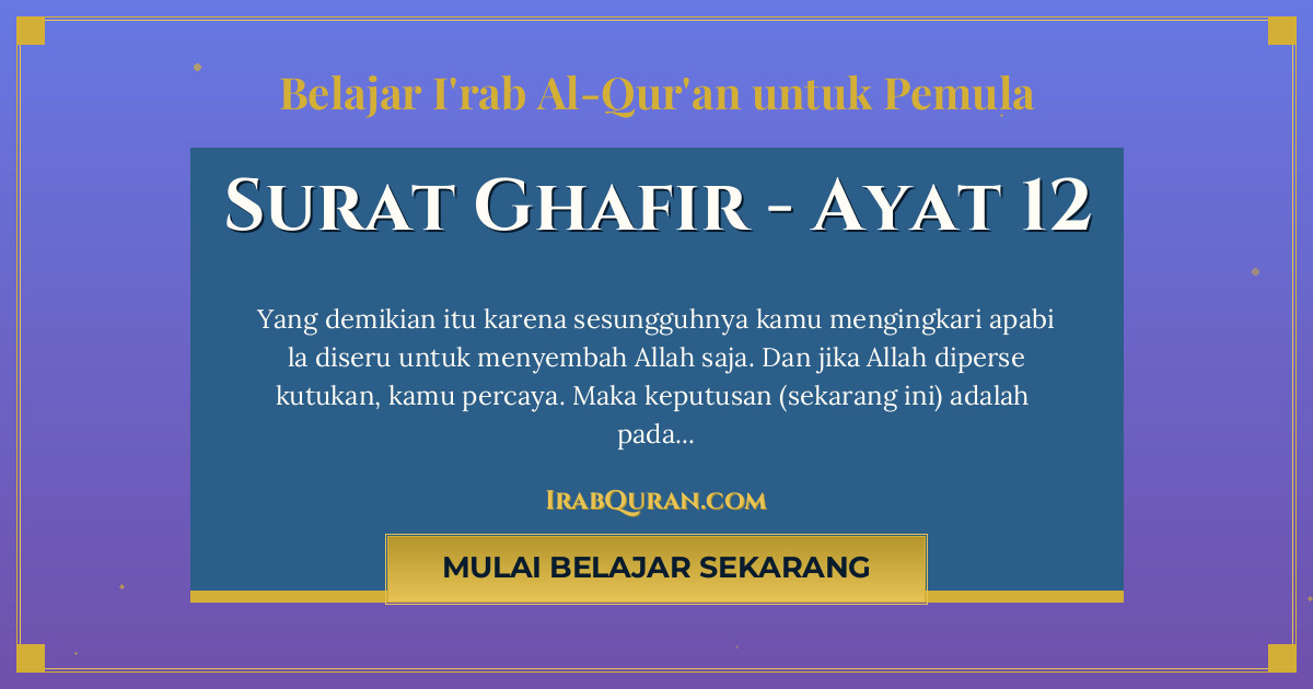 Thumbnail Surat Ghafir Ayat 12