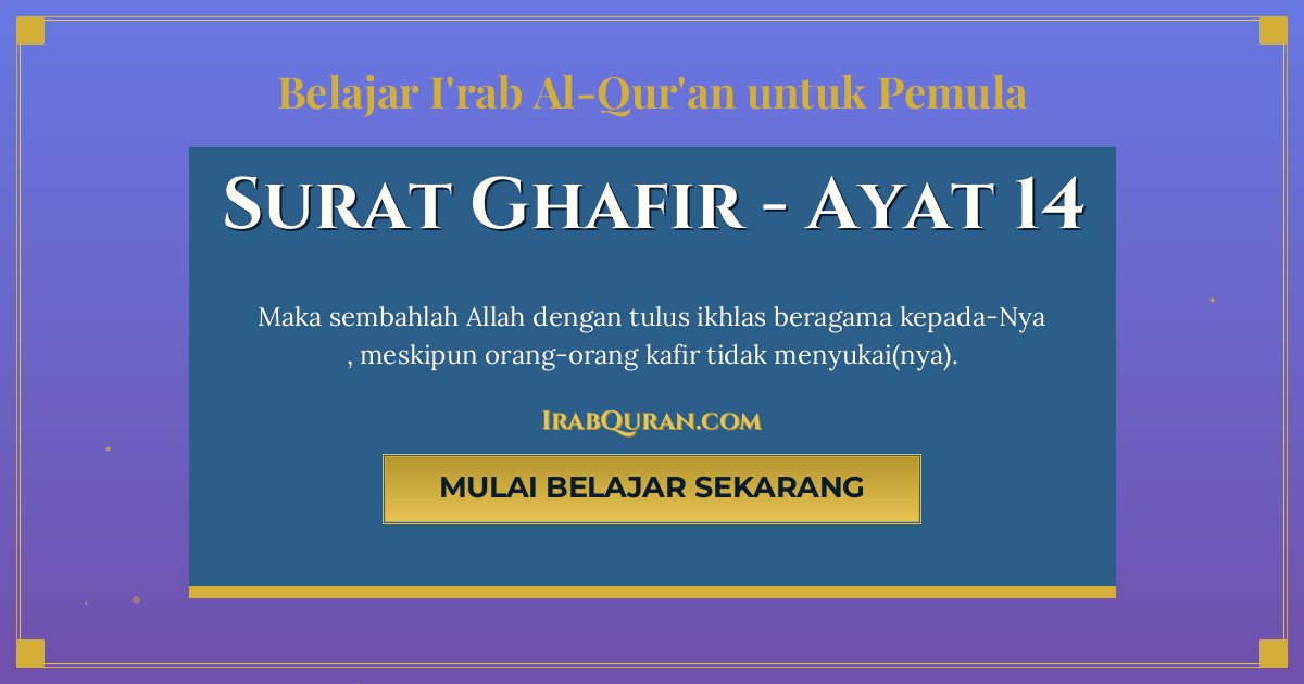 Thumbnail Surat Ghafir Ayat 14