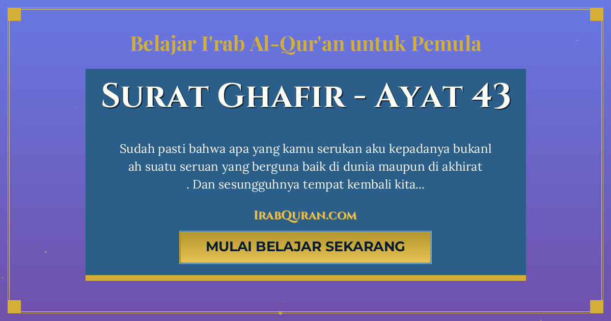 Thumbnail Surat Ghafir Ayat 43