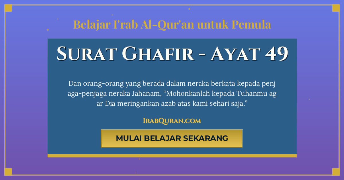 Thumbnail Surat Ghafir Ayat 49