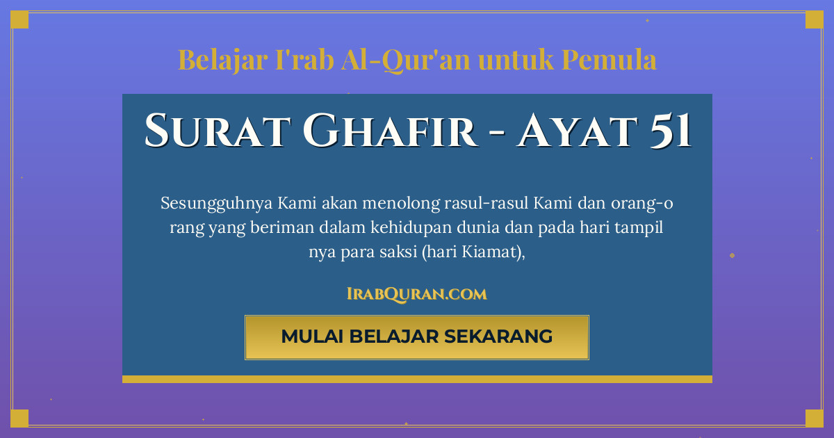 Thumbnail Surat Ghafir Ayat 51