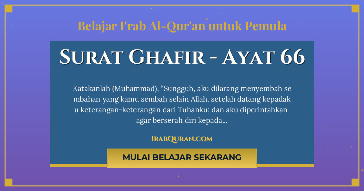 Thumbnail Surat Ghafir Ayat 66