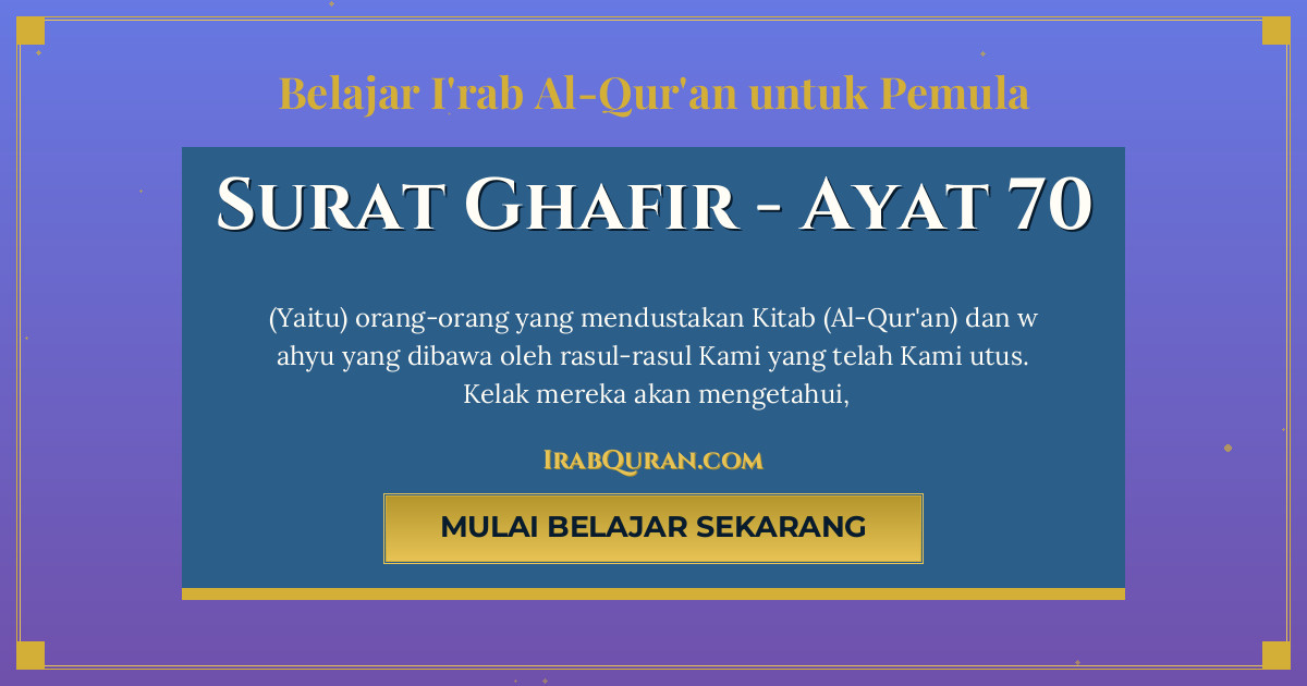 Thumbnail Surat Ghafir Ayat 70