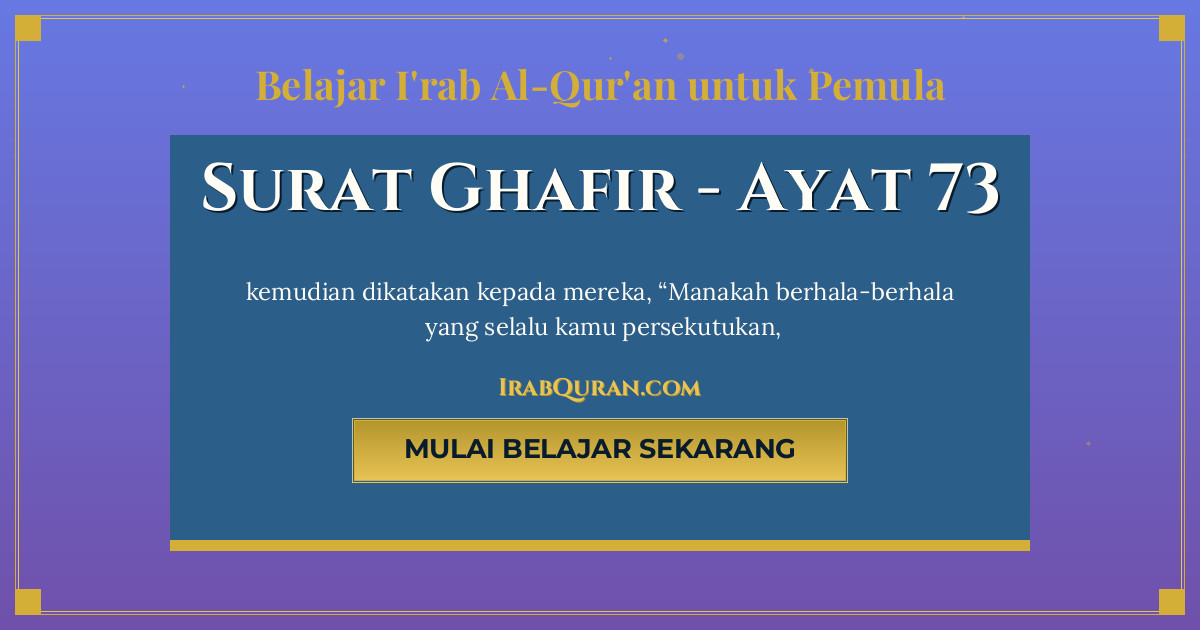 Thumbnail Surat Ghafir Ayat 73