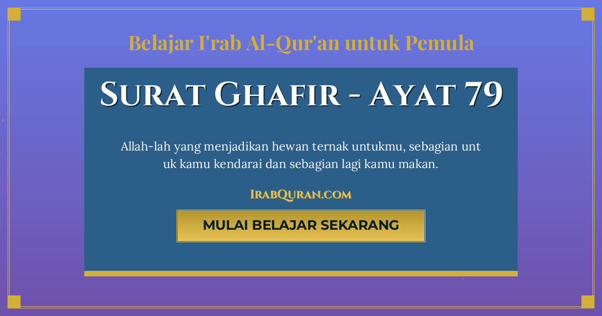Thumbnail Surat Ghafir Ayat 79