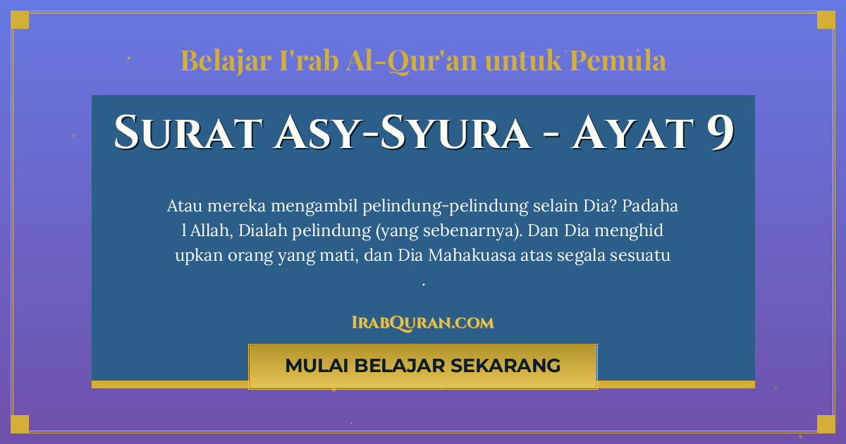 Thumbnail Surat Asy-Syura Ayat 9