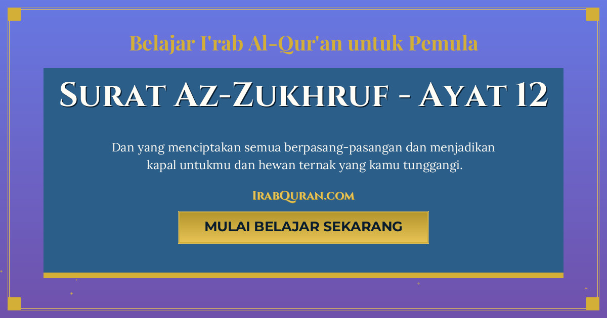Thumbnail Surat Az-Zukhruf Ayat 12