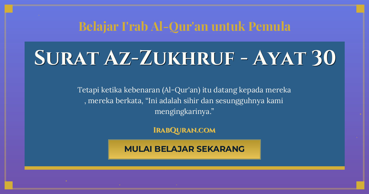 Thumbnail Surat Az-Zukhruf Ayat 30