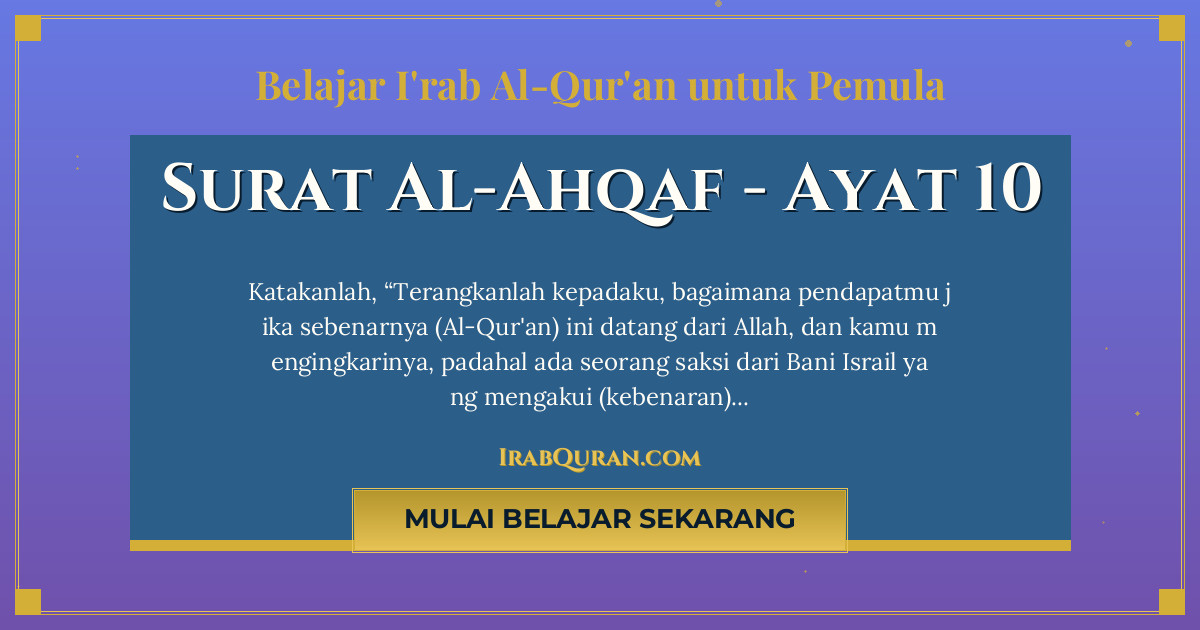 Thumbnail Surat Al-Ahqaf Ayat 10