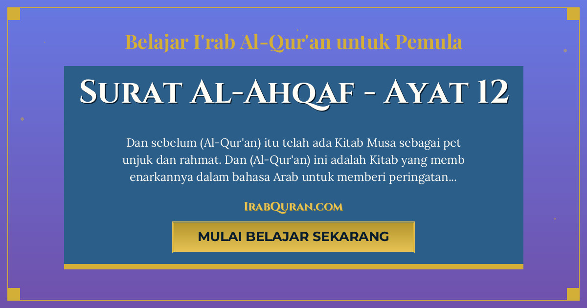 Thumbnail Surat Al-Ahqaf Ayat 12