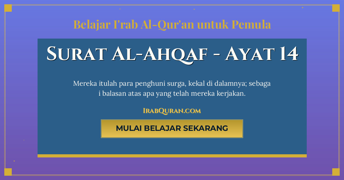 Thumbnail Surat Al-Ahqaf Ayat 14